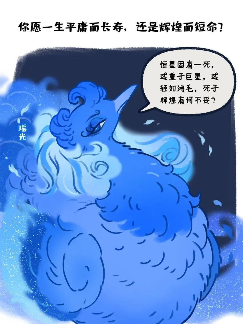 34 你愿意牺牲寿命换一生辉煌吗1