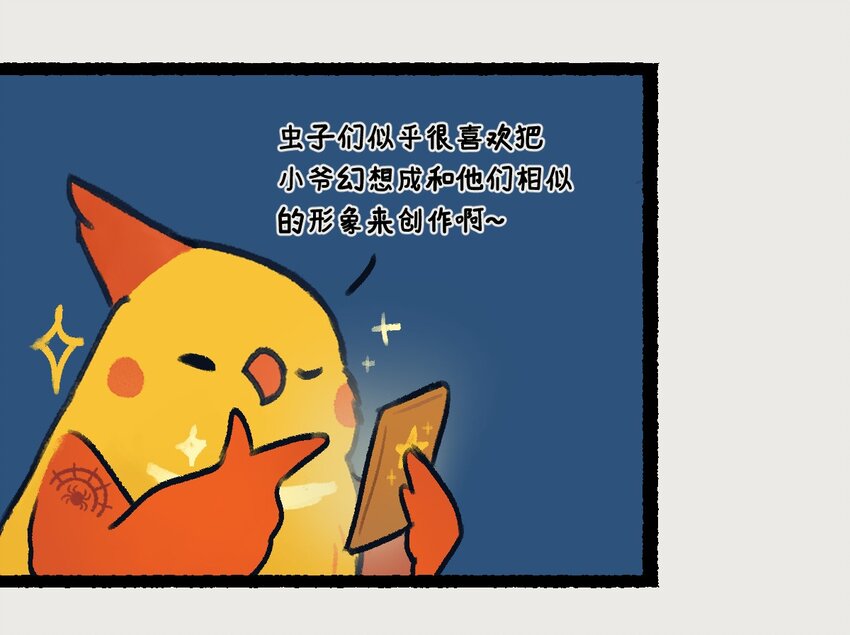 金星番外 一些关于金星的奇怪cp12