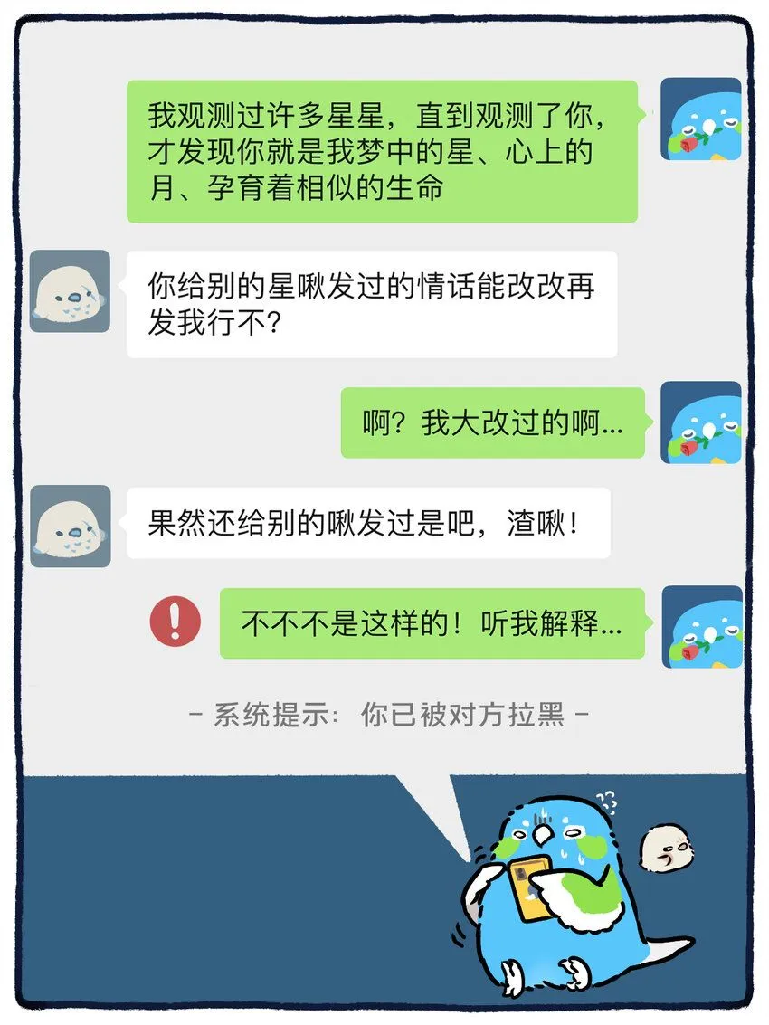 36 挂一个渣啾！2