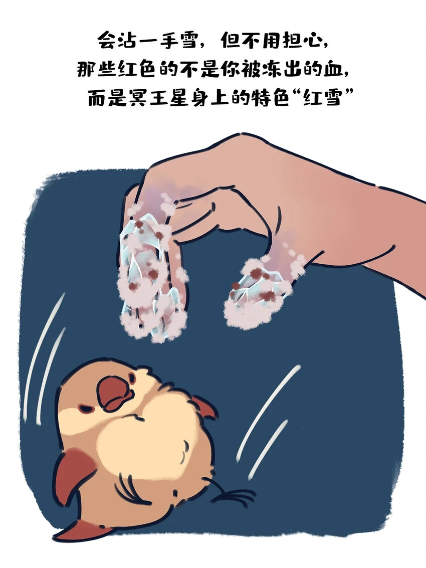 sp揉搓 如果将星啾缩小后用手揉搓会怎样？16