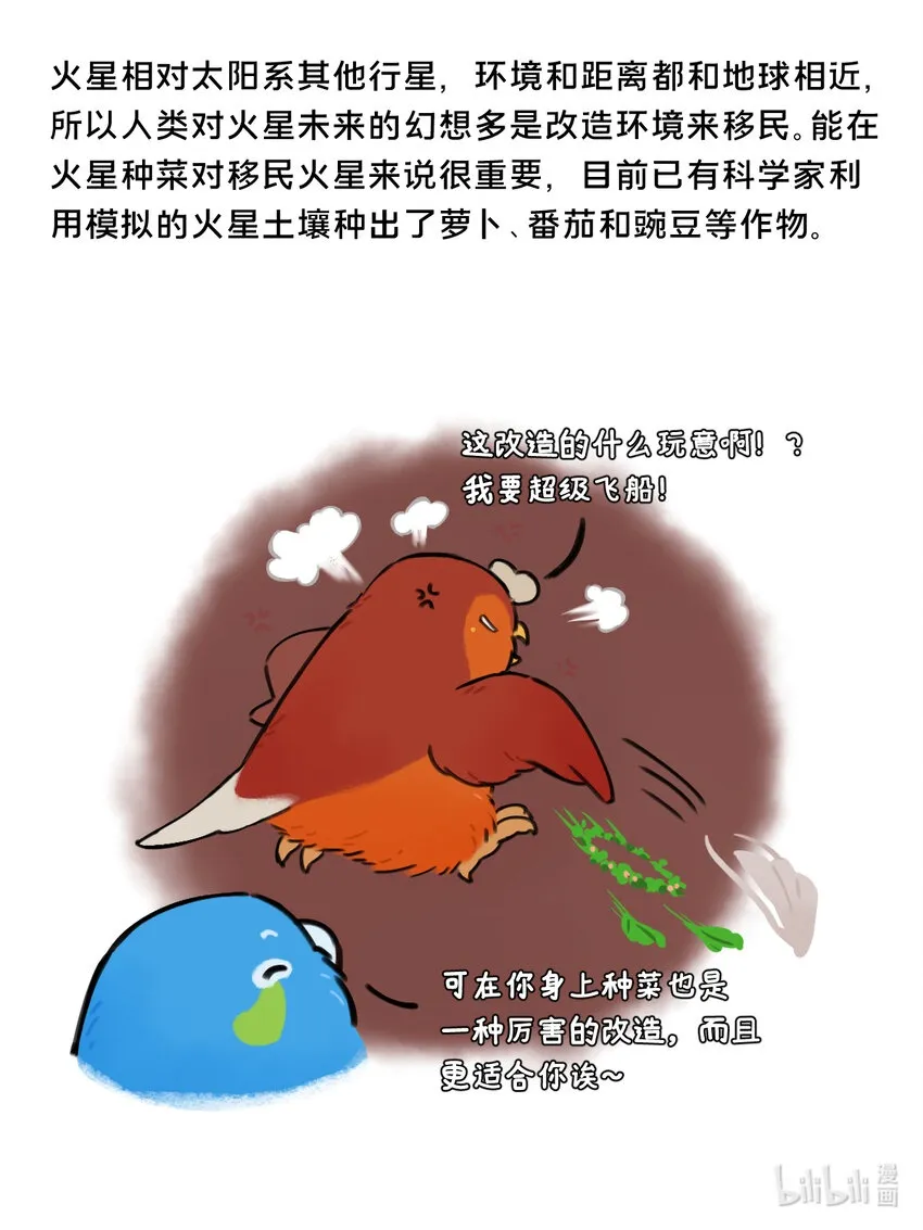 30 水星可以改造成什么？4