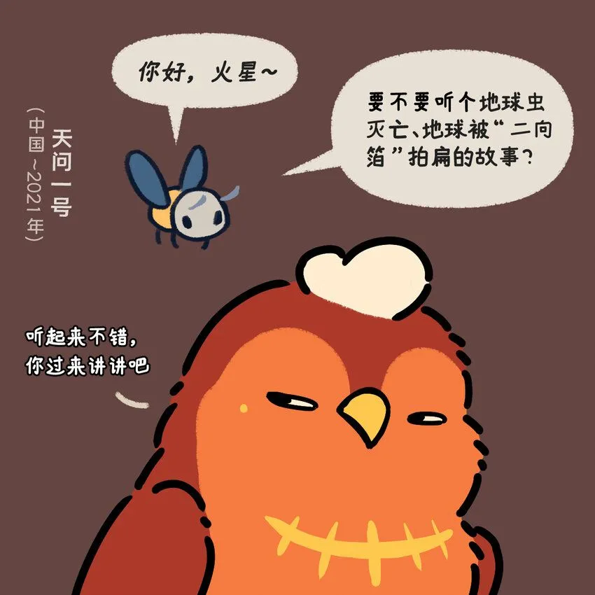 35 火星探测史？火星啾从抗拒到麻木史……6