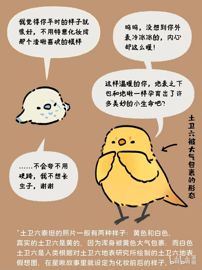 36 挂一个渣啾！4