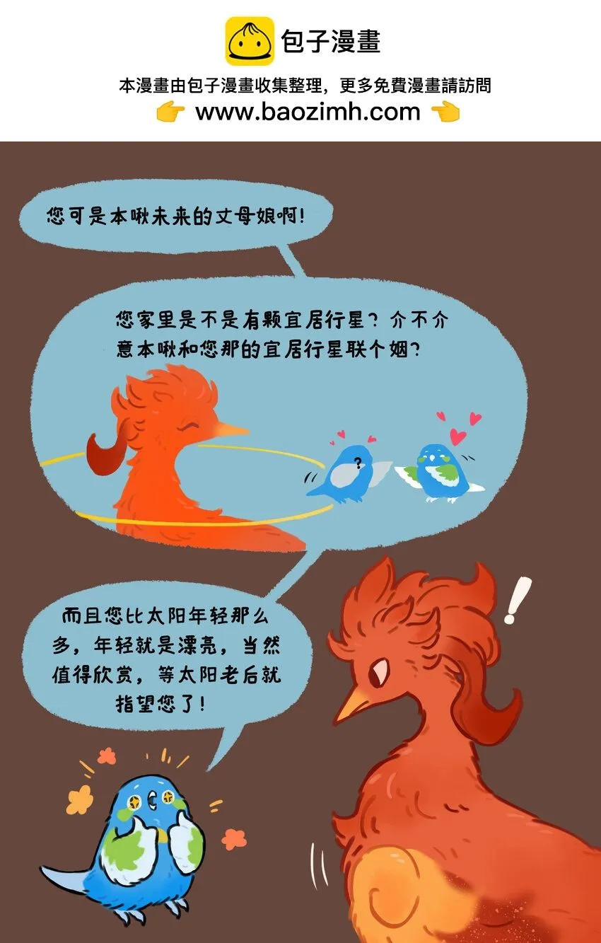 33 天苑四，地啾美丽的丈母娘2