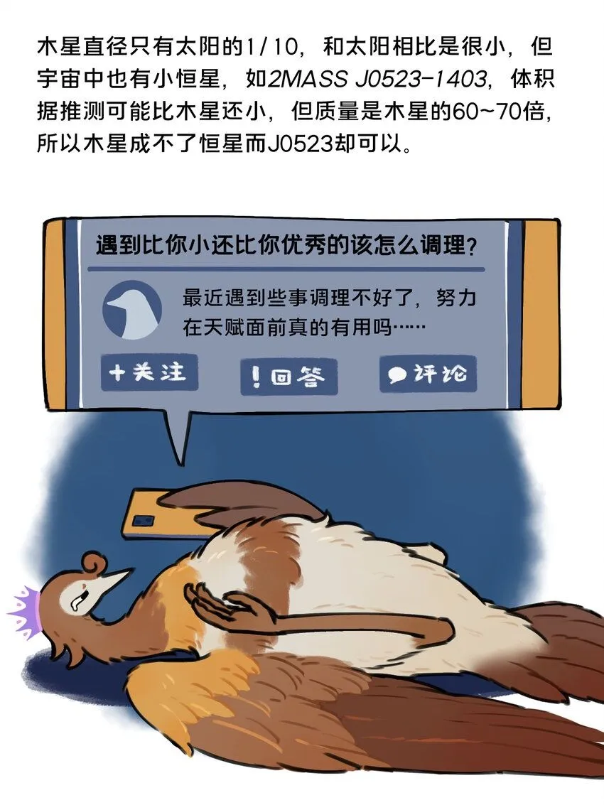 32 比你小还比你优秀的小天才真讨厌……1