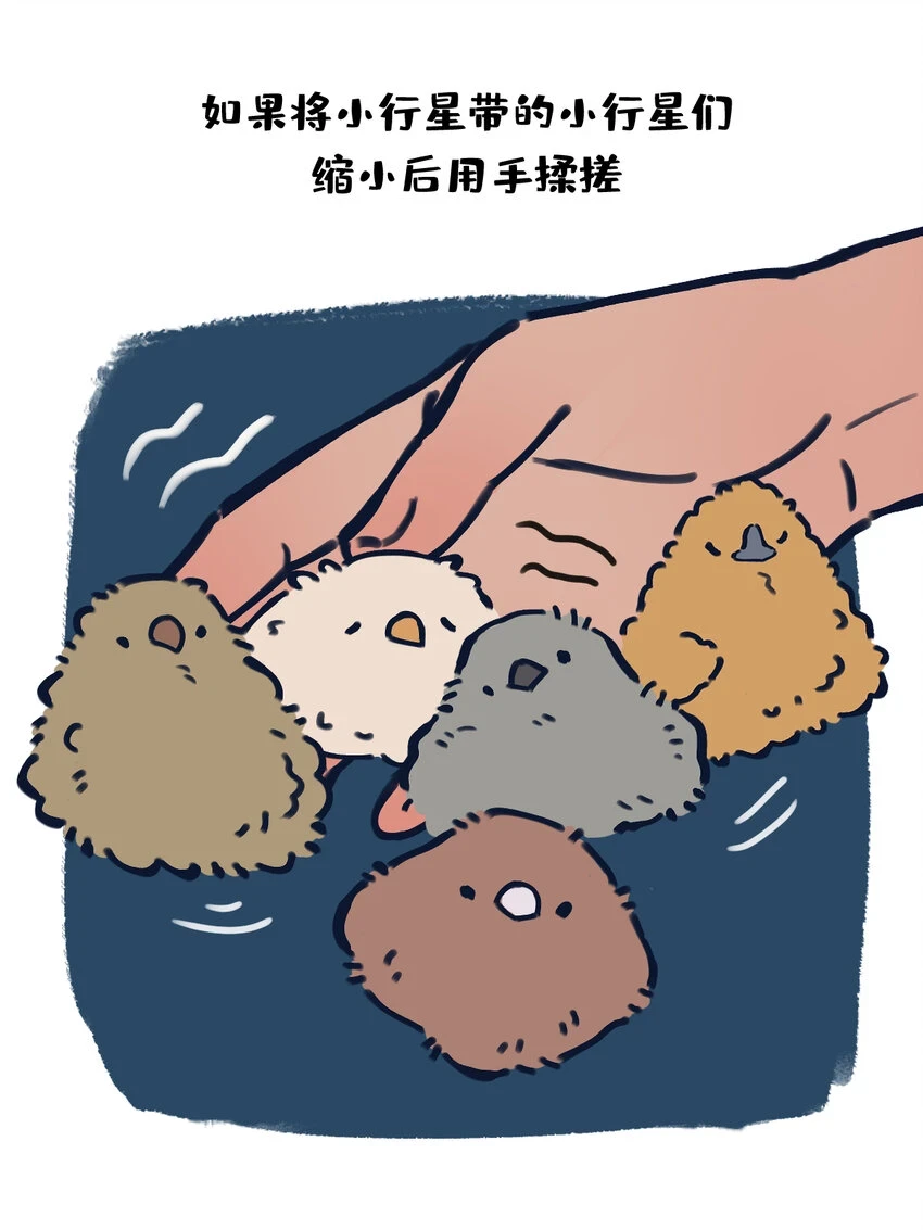sp揉搓 如果将星啾缩小后用手揉搓会怎样？19