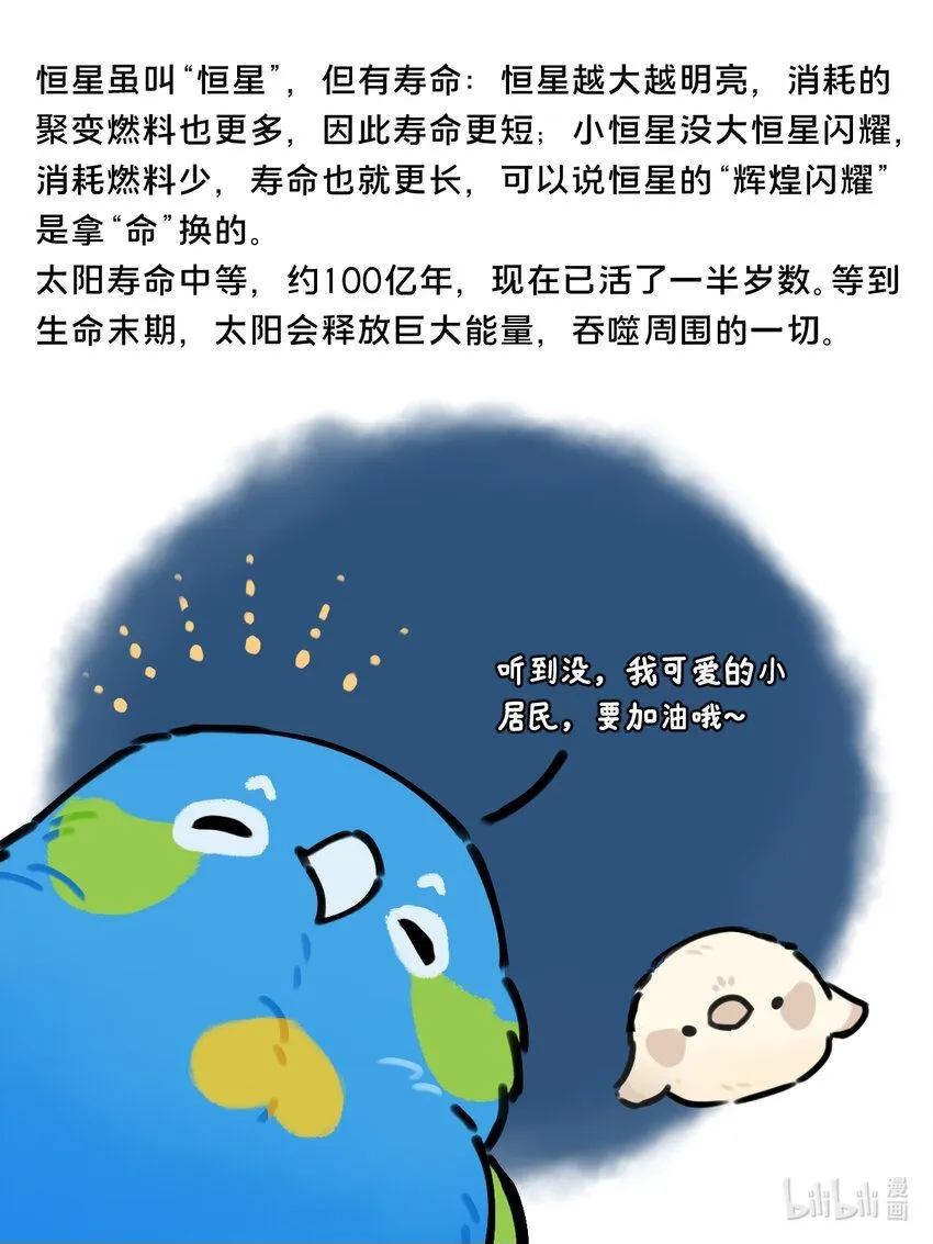 34 你愿意牺牲寿命换一生辉煌吗3
