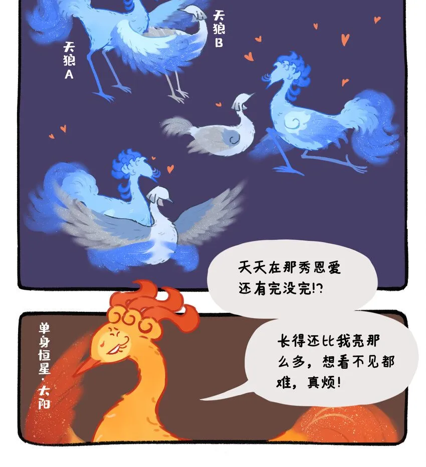 31 喂太阳狗粮的天狼双星实际是……？0