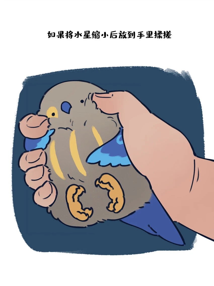 sp揉搓 如果将星啾缩小后用手揉搓会怎样？6