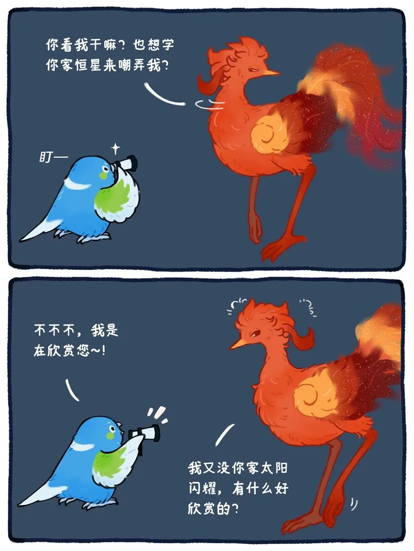 33 天苑四，地啾美丽的丈母娘1