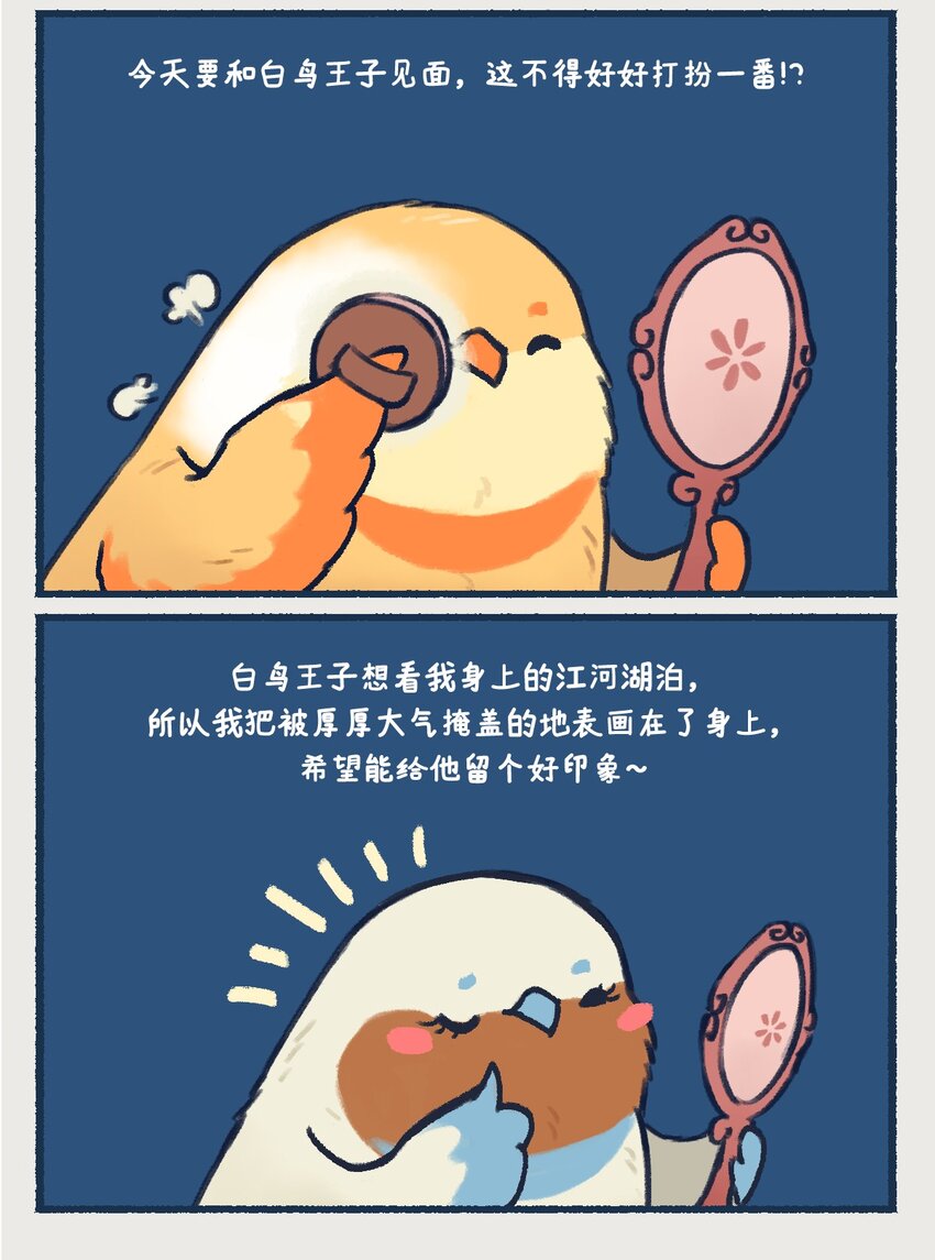 14-16 土星，一颗以太阳系最美最亮光环著称的行星，似乎隐藏着什么凶残的小秘密……11