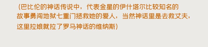 金星番外 一些关于金星的奇怪cp3