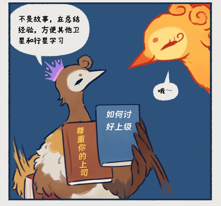 10-13 木星，太阳系最大的行星，在一定条件下也有成为恒星的可能，只不过这个条件有亿点点苛刻……9