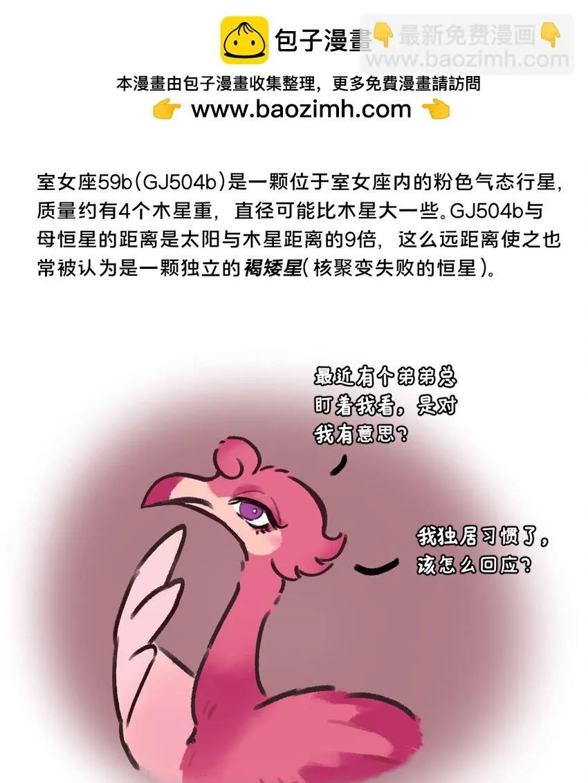 37 在逃公主GJ504b，粉色少女星啾3