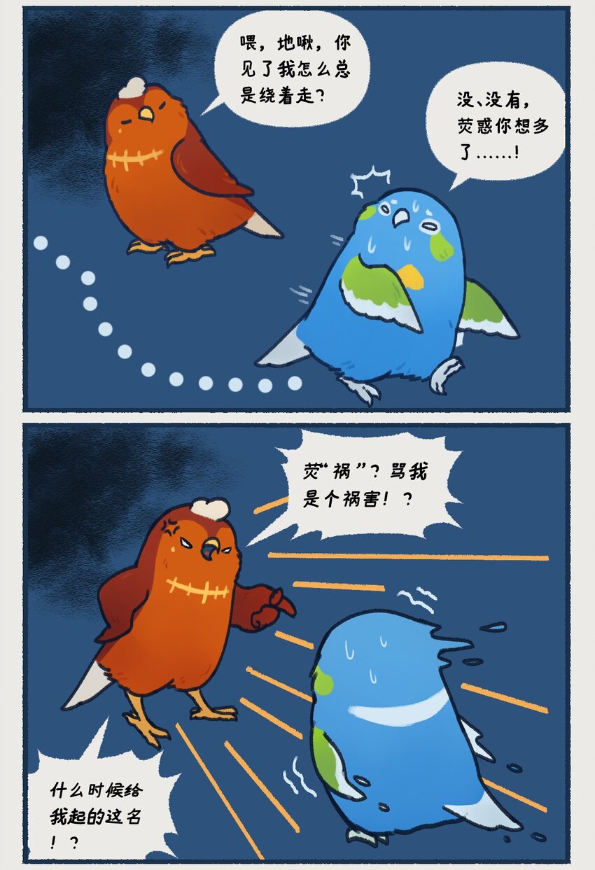 00-05 地啾与火星：&amp;quot;地啾，一款总是听信虫子谗言的星啾，所以对火星的态度也总是随着虫子科技发展而有所转变……“3