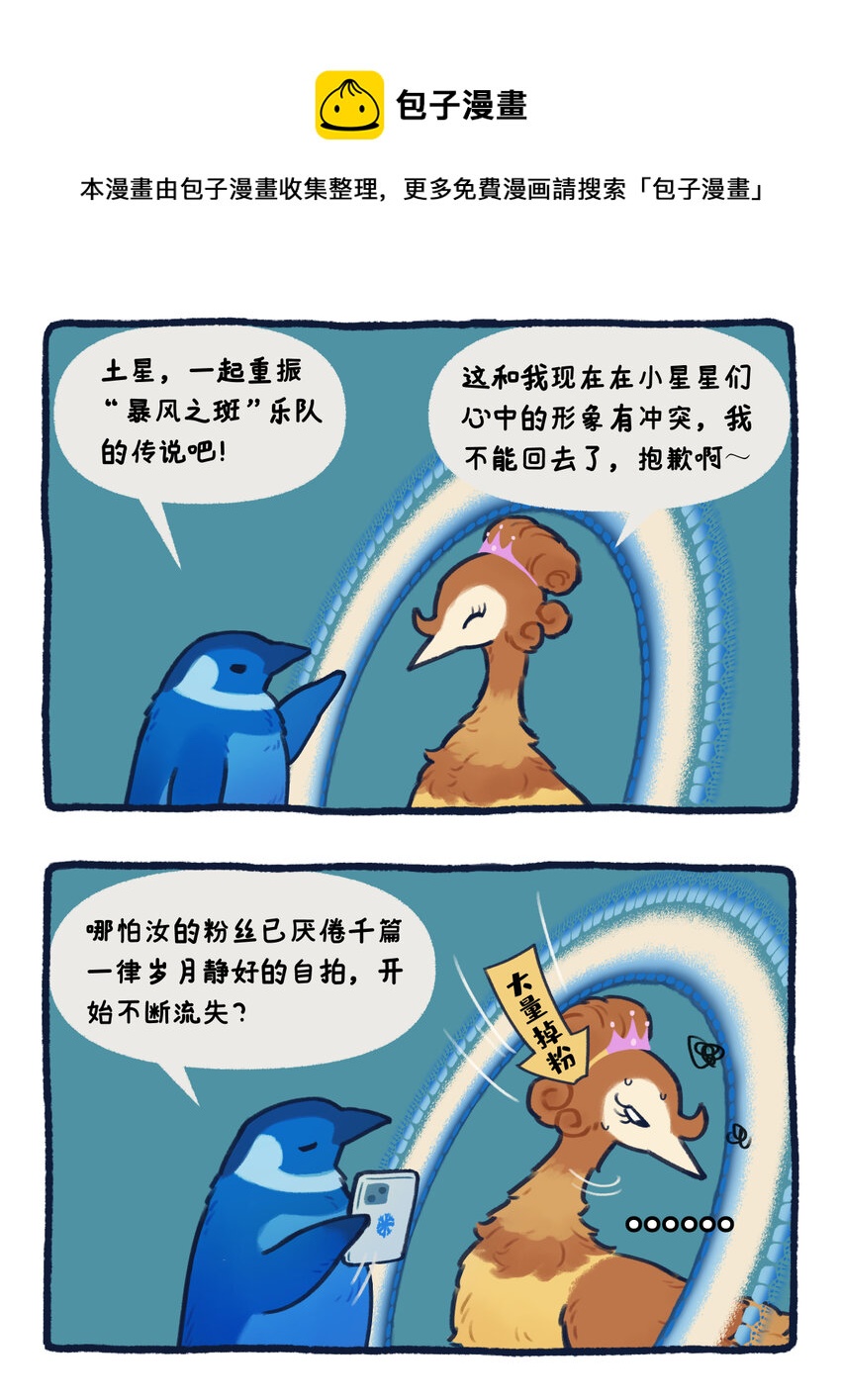 21-23 暴风行星乐队，重磅出击！0