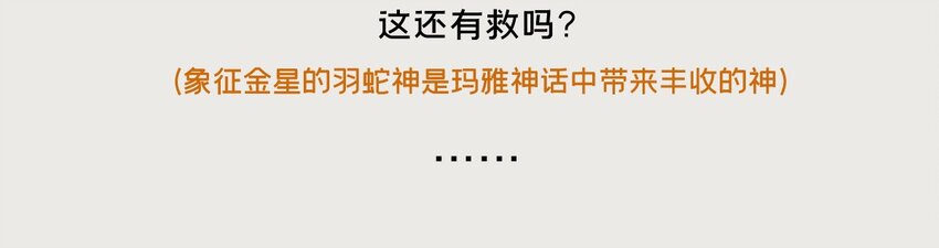 金星番外 一些关于金星的奇怪cp10