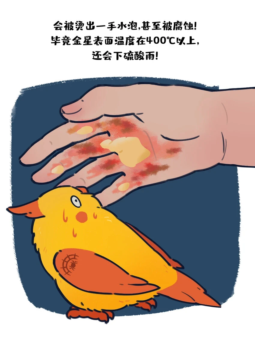 sp揉搓 如果将星啾缩小后用手揉搓会怎样？4