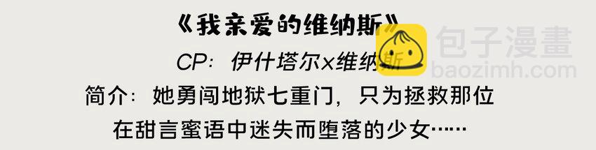 金星番外 一些关于金星的奇怪cp2
