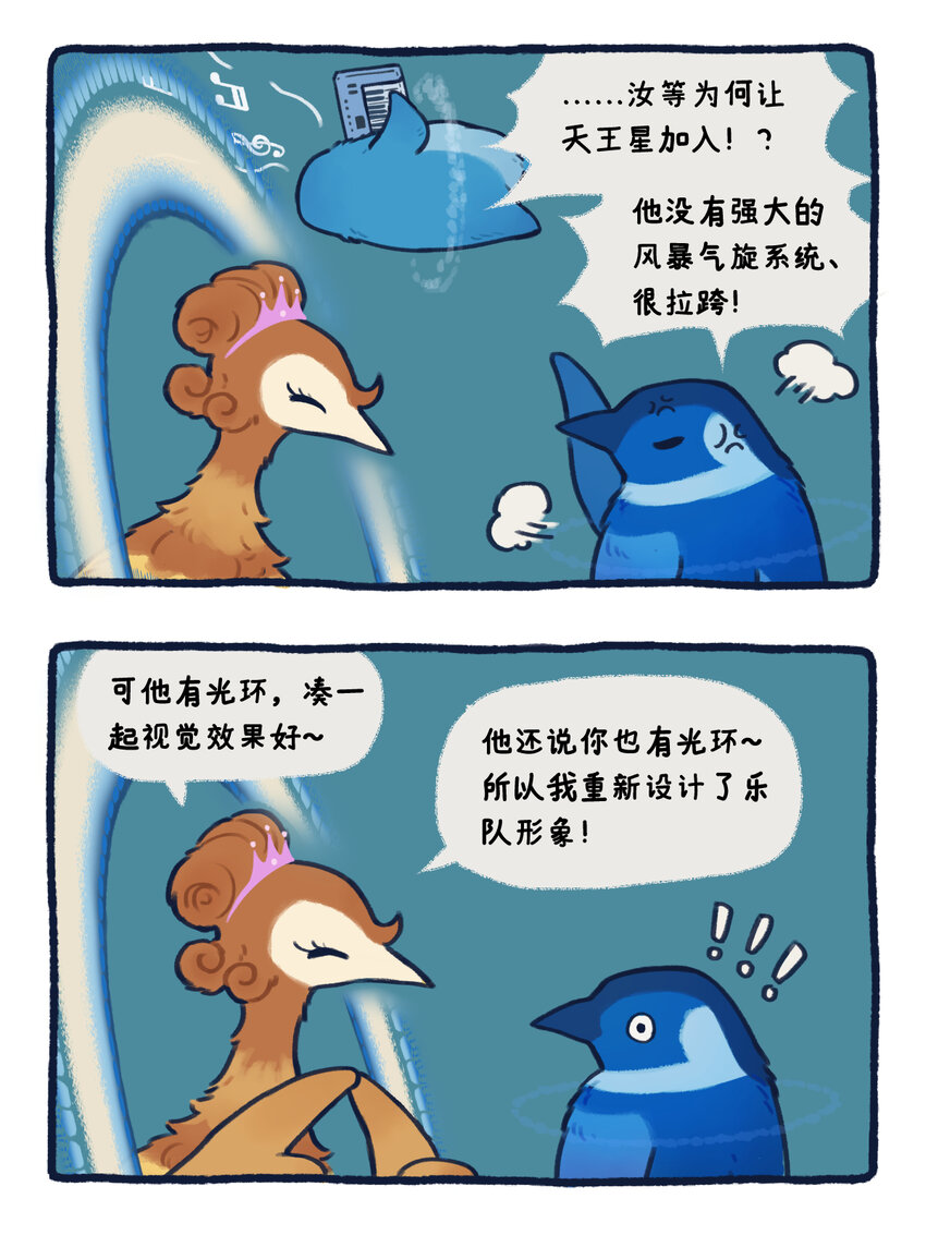 21-23 暴风行星乐队，重磅出击！4