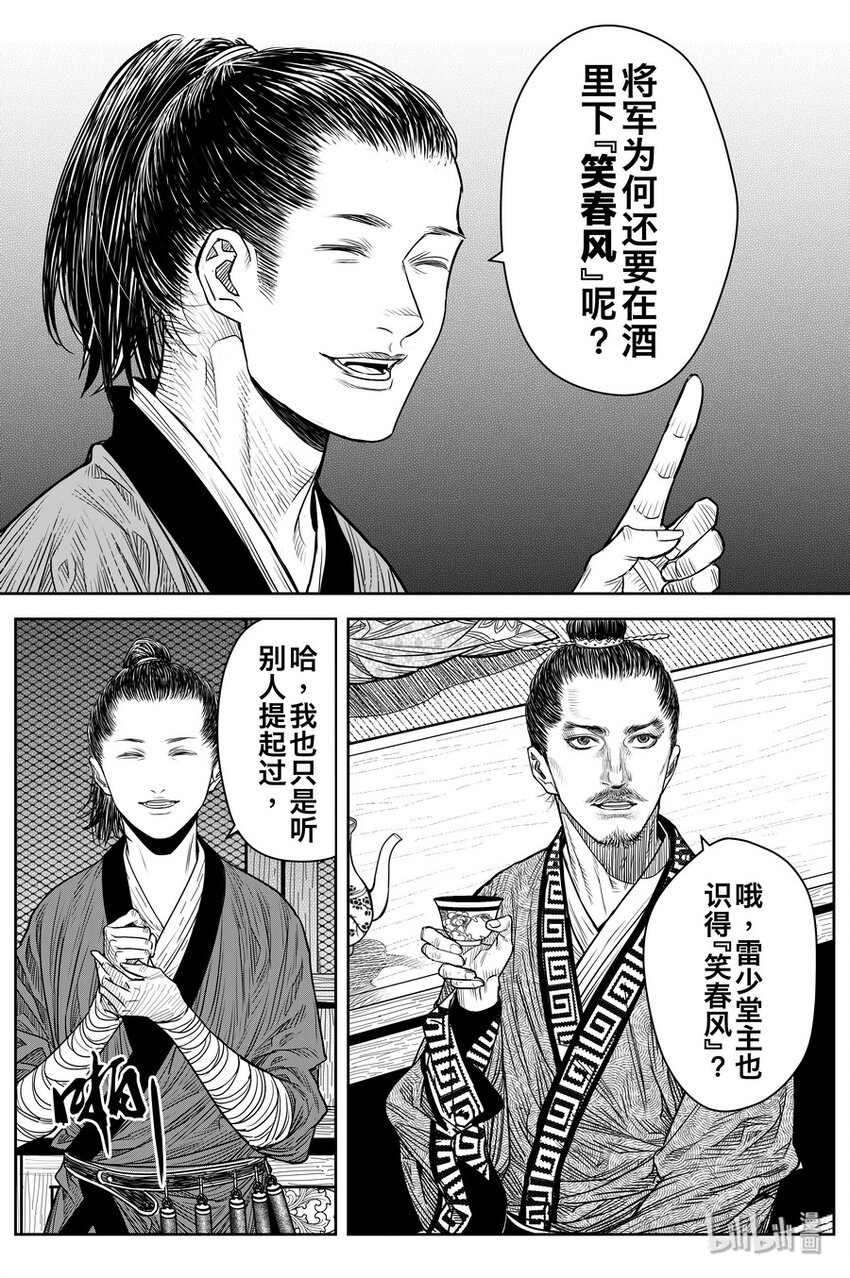 020 笑春风12