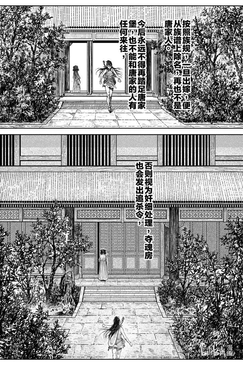030 出嫁 上5