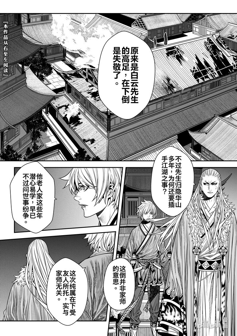 007 变局 12