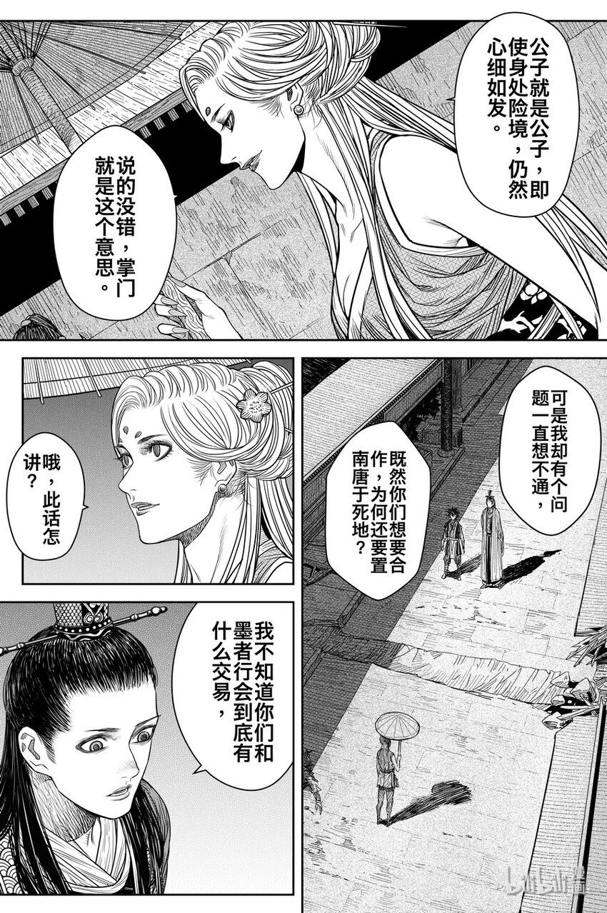 019 唐银花23