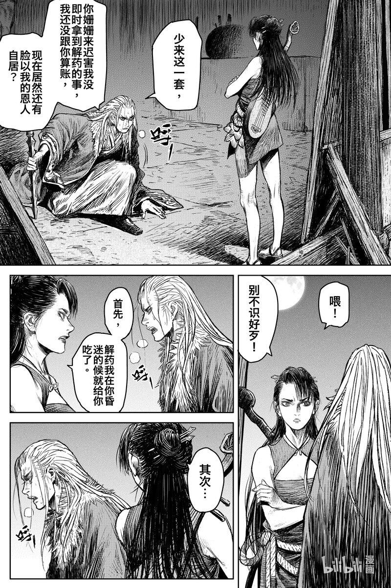 027 破庙 下8