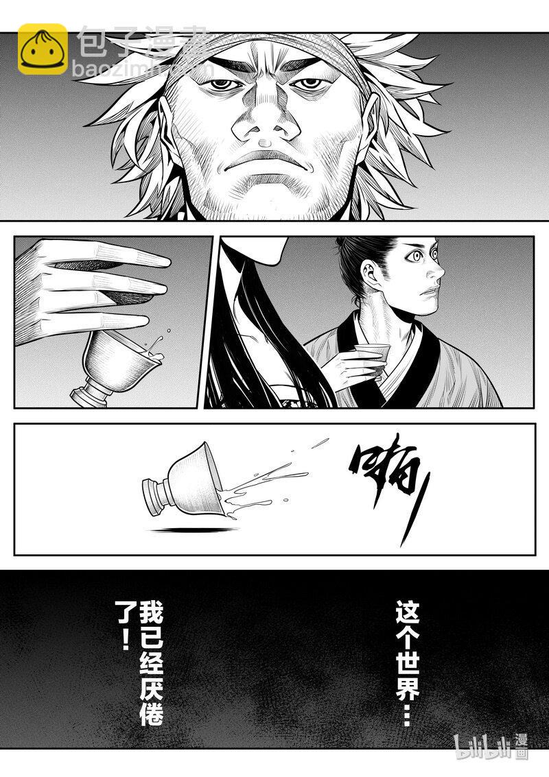 009 变局 38