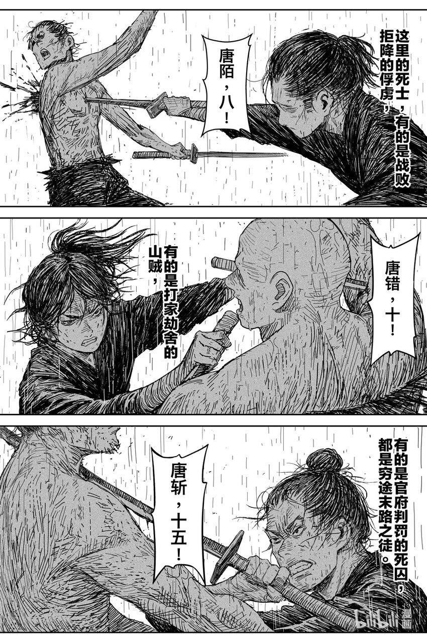 024 唐朋9