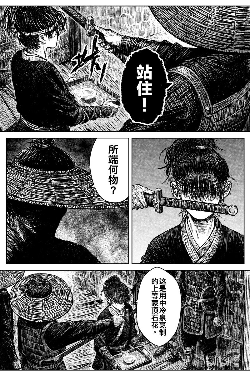 034 道13