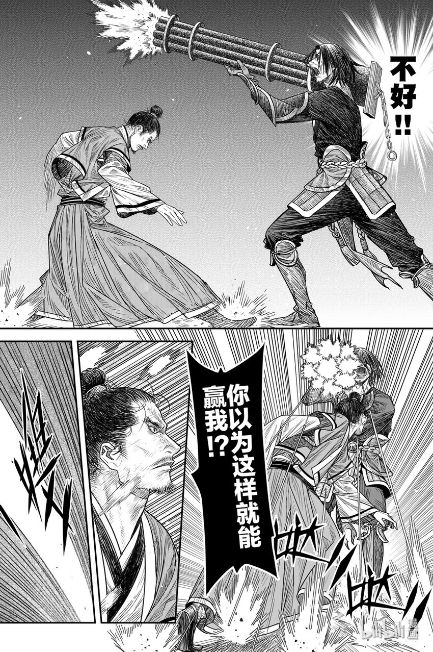 017 覆雨刀19