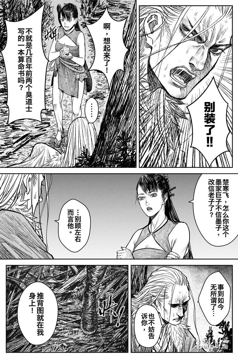 028 钓鱼 上6