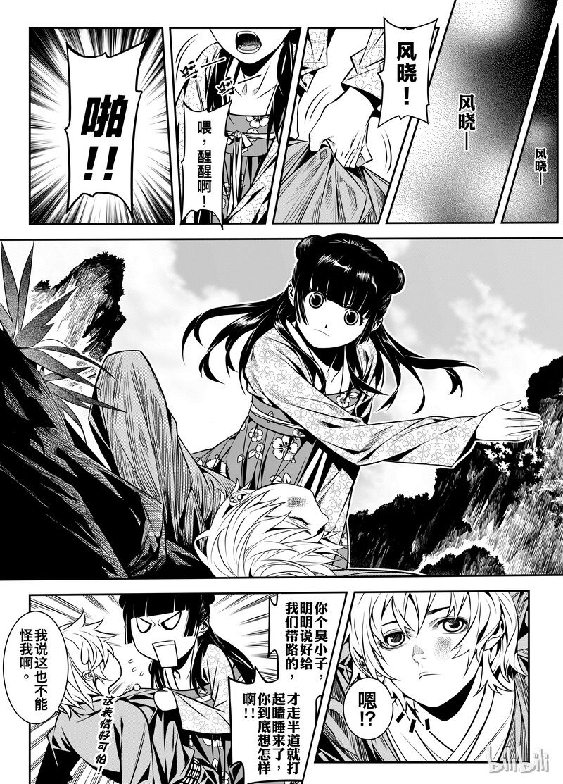 003 僵局 112