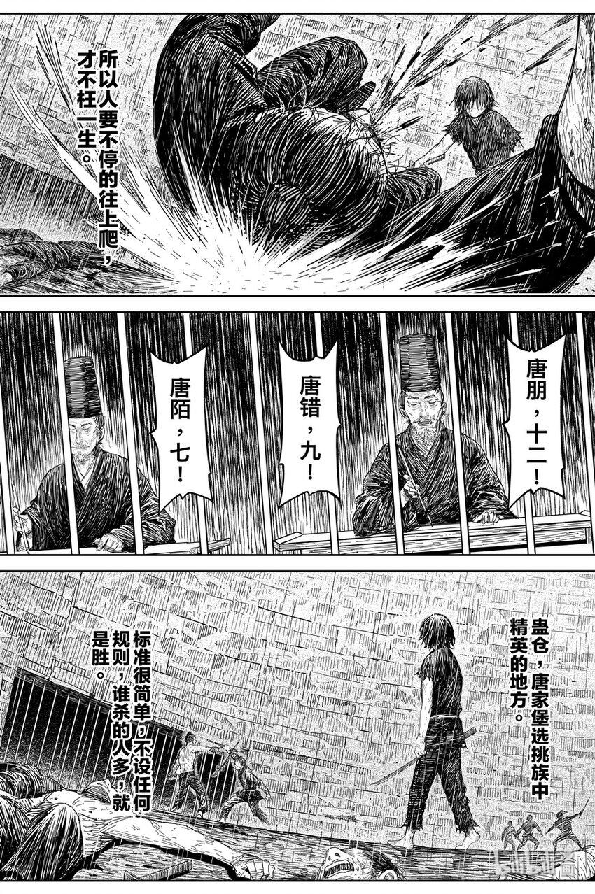 024 唐朋8