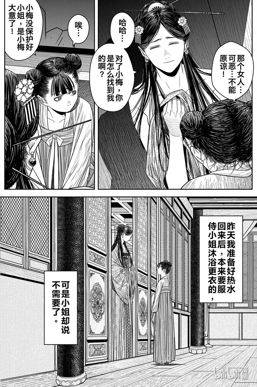 023 孔雀32