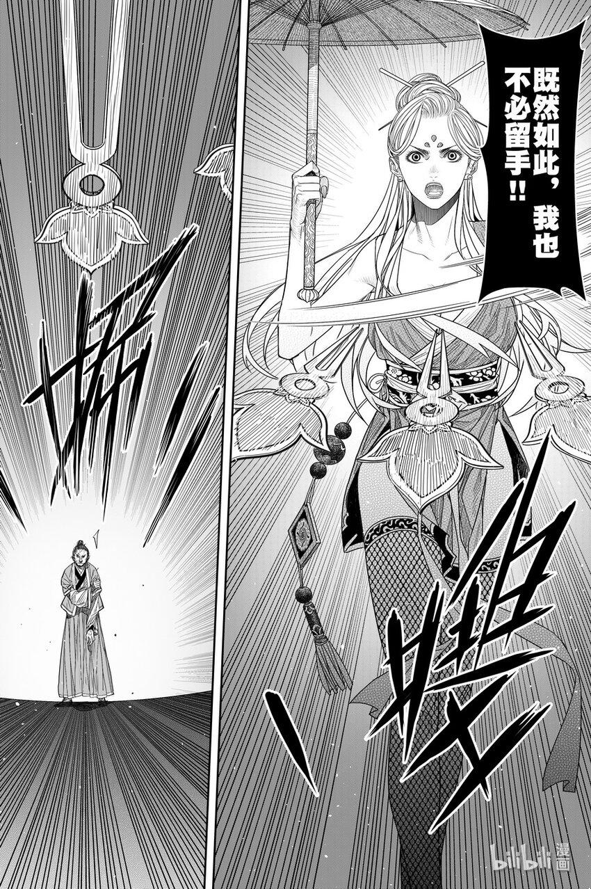 019 唐银花11