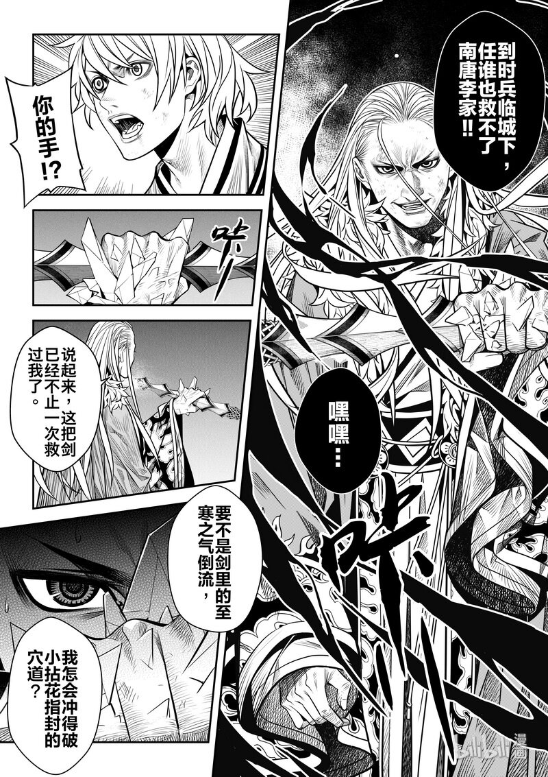 007 变局 18
