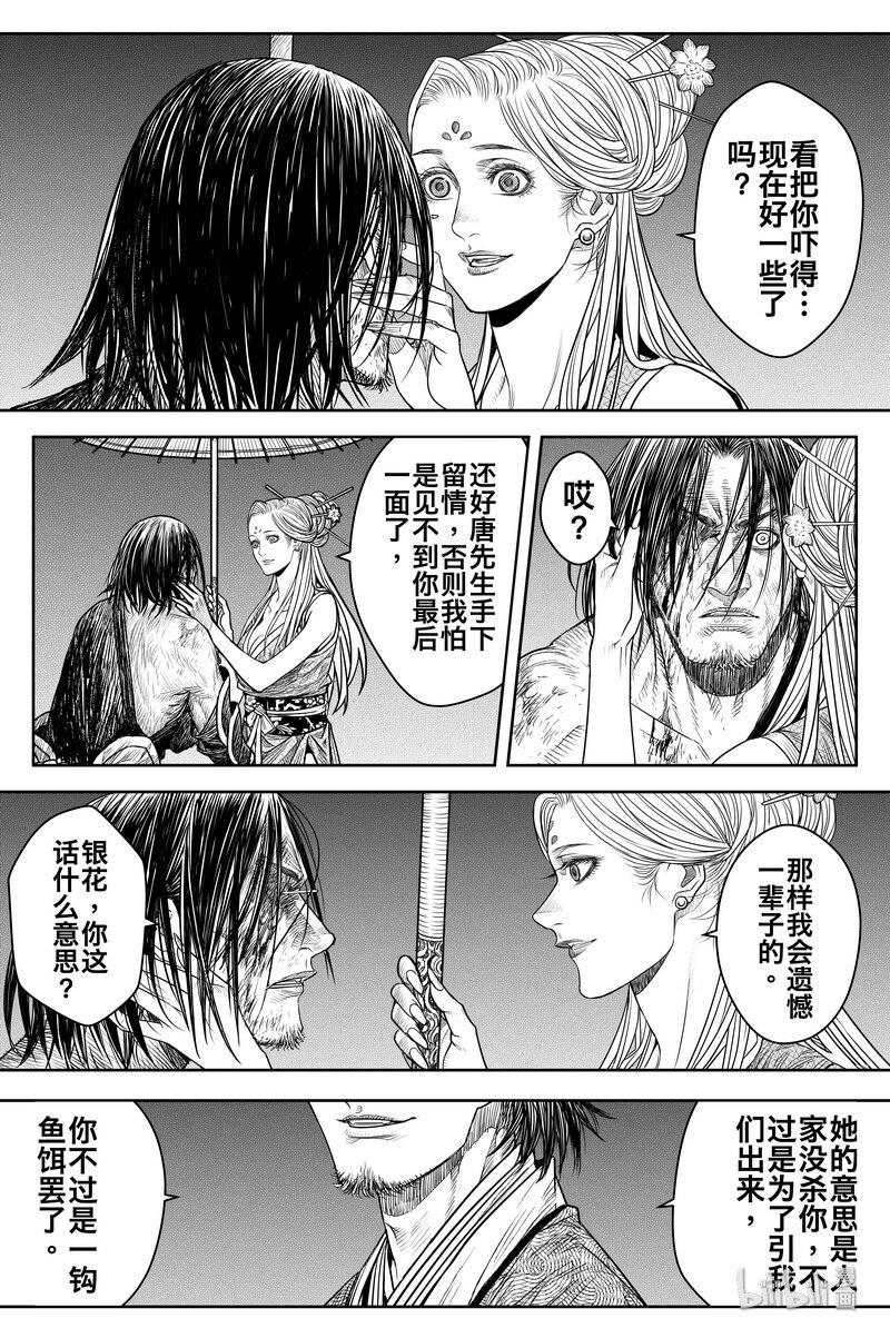 018 密令4