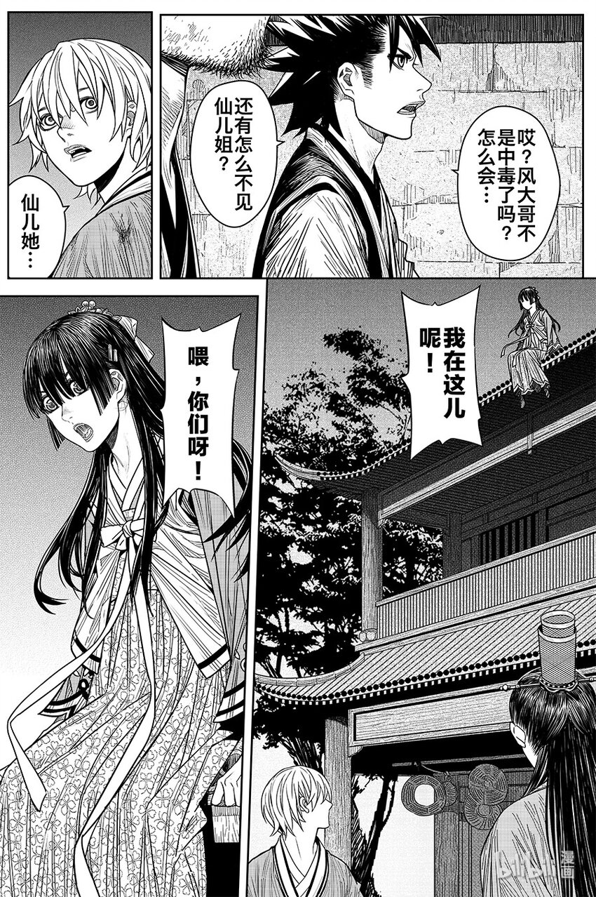 021 华山风晓18