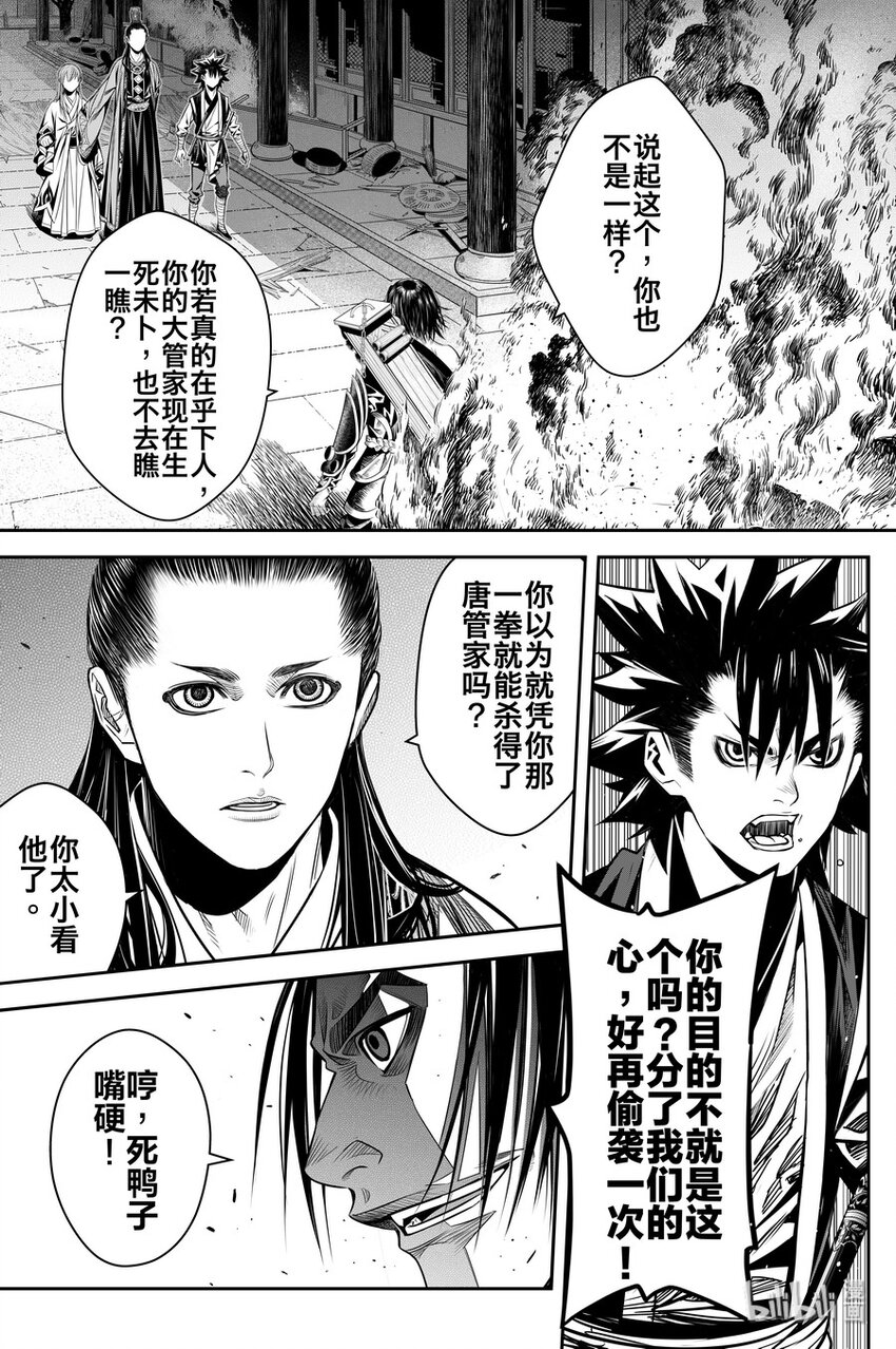 015 唐火树15