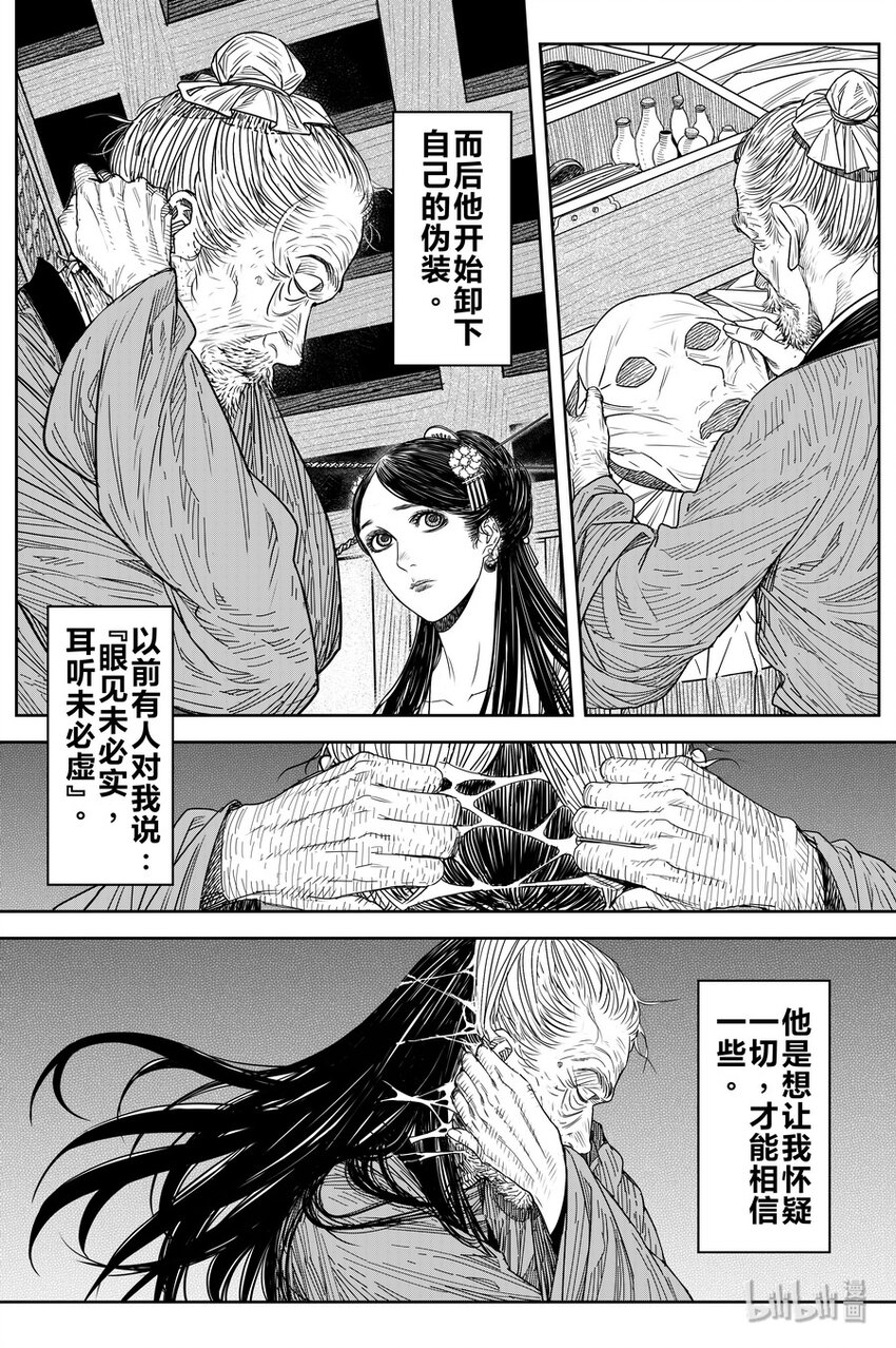023 孔雀24