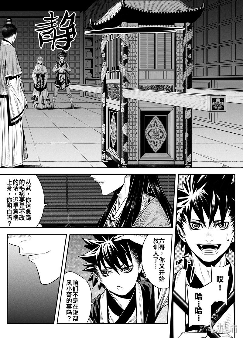 004 僵局 25