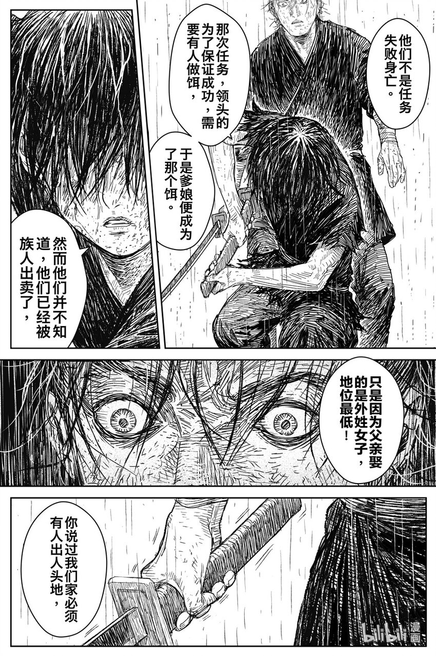 024 唐朋17