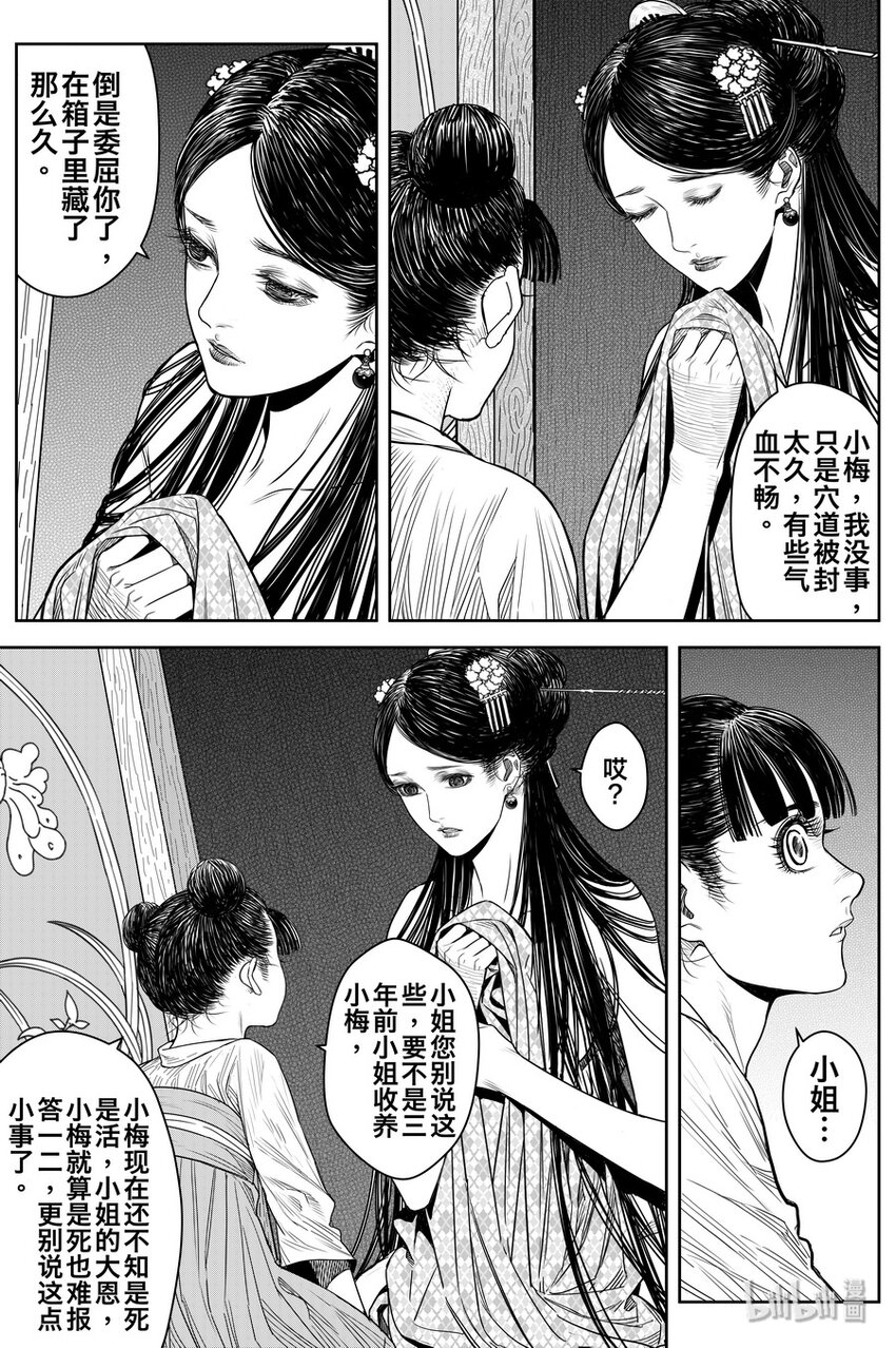 023 孔雀16