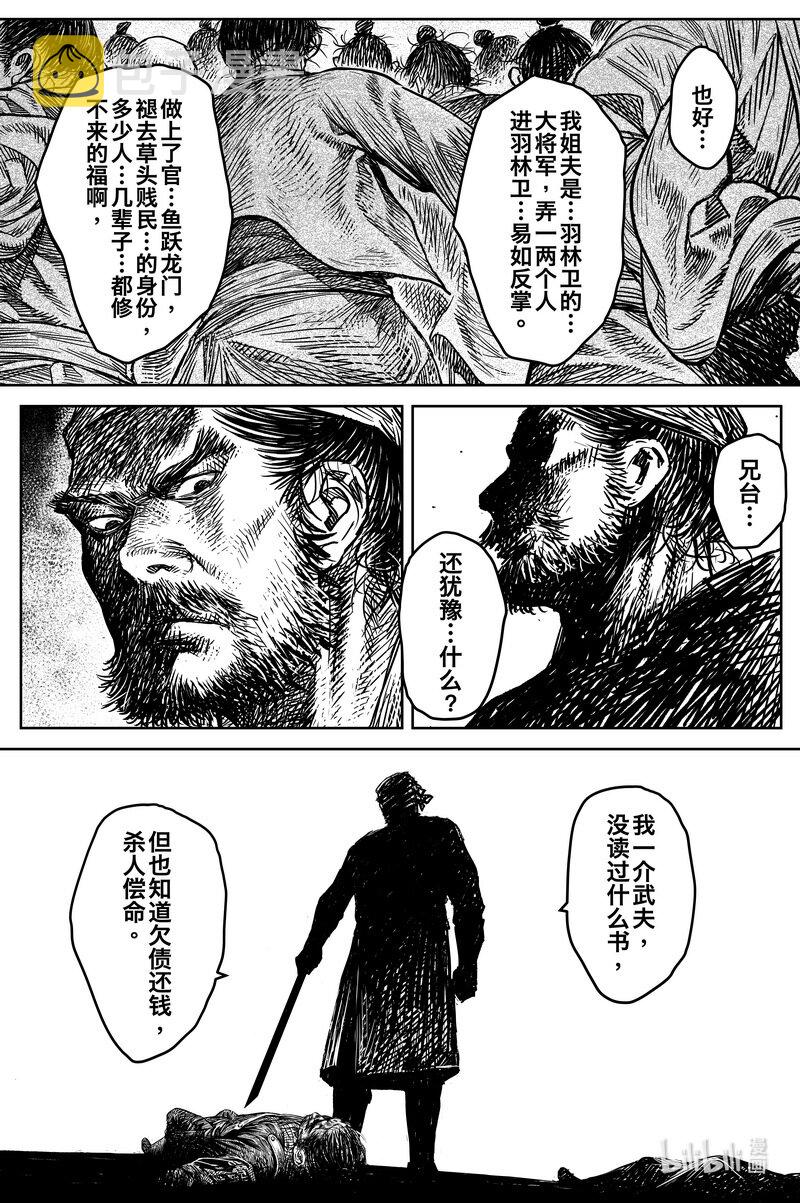 038 因 ④19