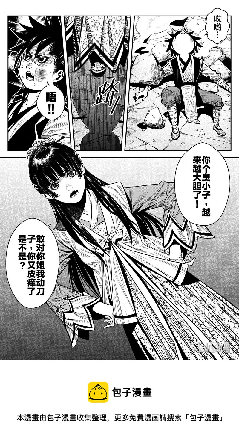 011 唐门23