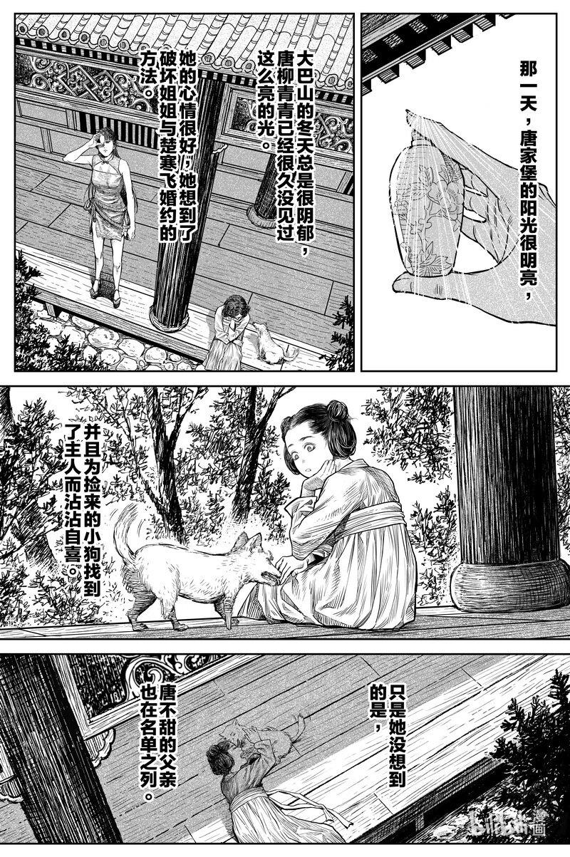 031 出嫁 下13