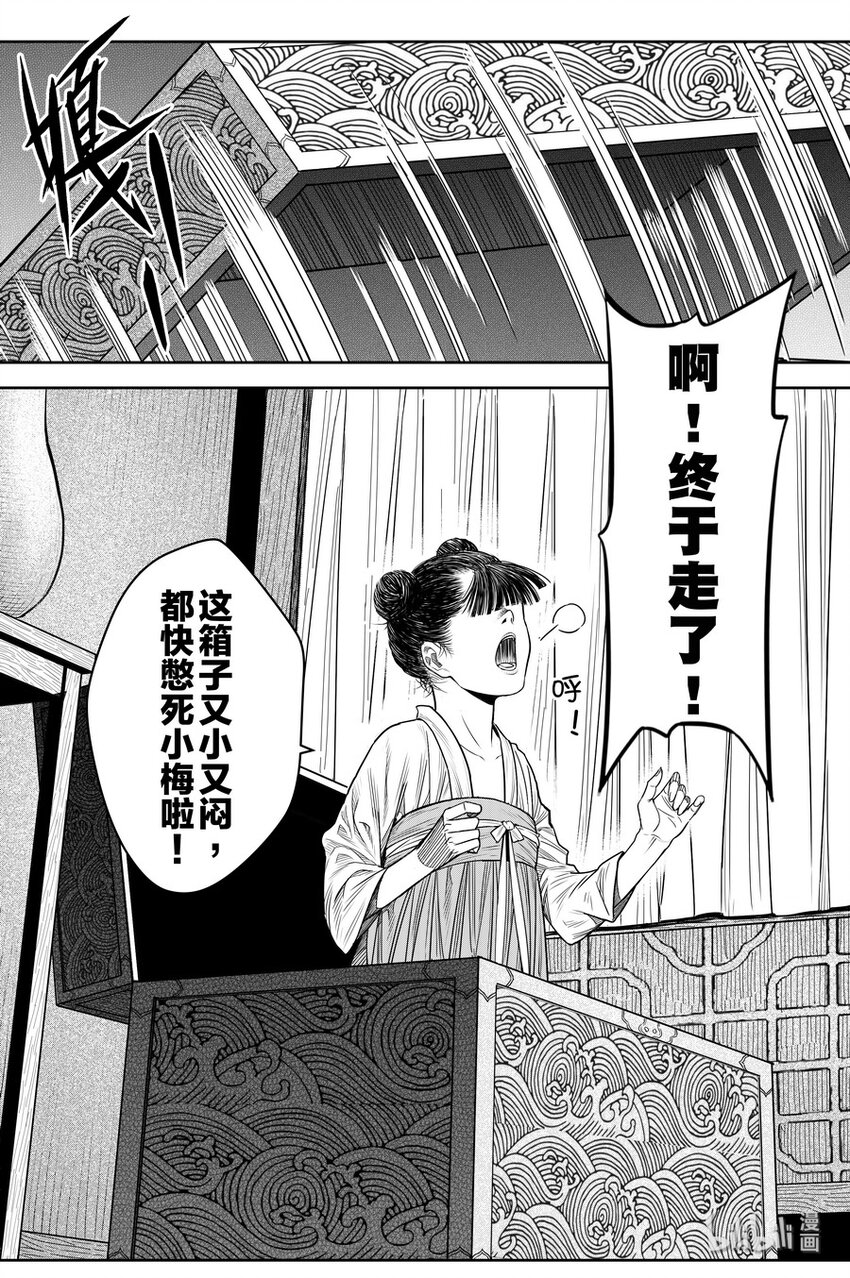 023 孔雀14